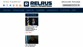 What Relrus.ru website looked like in 2018 (5 years ago)
