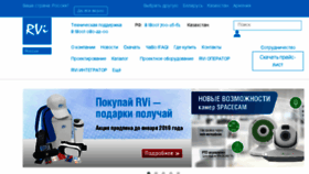 What Rvigroup.ru website looked like in 2018 (5 years ago)