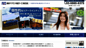 What Ryowa-dia.co.jp website looked like in 2018 (5 years ago)