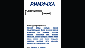 What Rimichka.com website looked like in 2018 (5 years ago)