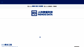 What Renosdata.com website looked like in 2018 (5 years ago)