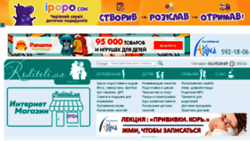 What Roditeli.com.ua website looked like in 2018 (5 years ago)
