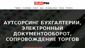 What Runfin.ru website looked like in 2018 (8 years ago)