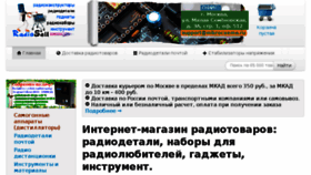 What Radiosell.ru website looked like in 2018 (5 years ago)