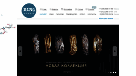 What Ringstudio.ru website looked like in 2018 (5 years ago)