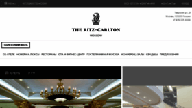 What Ritzcarltonmoscow.ru website looked like in 2018 (5 years ago)