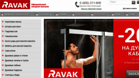 What Ravak.com.ua website looked like in 2018 (7 years ago)