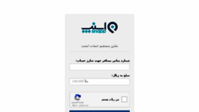 What Recharge.snapp.ir website looked like in 2018 (5 years ago)