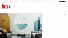 What Rim.ua website looked like in 2018 (7 years ago)