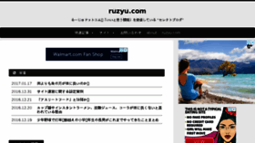 What Ruzyu.com website looked like in 2018 (5 years ago)