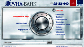 What Runabank.ru website looked like in 2018 (5 years ago)