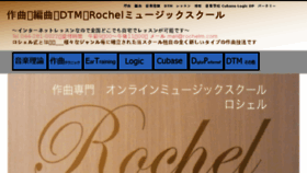 What Rochelm.com website looked like in 2018 (5 years ago)