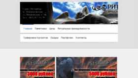 What Ritus-spb.ru website looked like in 2018 (5 years ago)