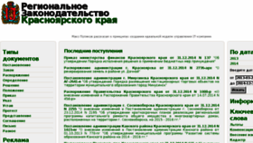 What Russkie-fond.ru website looked like in 2018 (5 years ago)