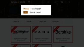 What Retailstars.ru website looked like in 2018 (5 years ago)