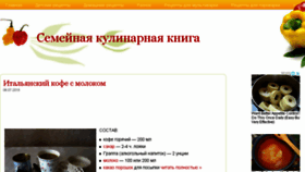What Recipebook.com.ua website looked like in 2018 (6 years ago)
