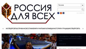 What Rus.rus4all.ru website looked like in 2018 (5 years ago)
