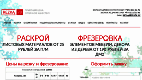 What Rezka78.ru website looked like in 2018 (5 years ago)