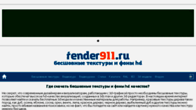What Render911.ru website looked like in 2018 (5 years ago)