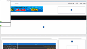 What Rozichat.ir website looked like in 2018 (5 years ago)