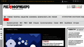 What Rosinform.ru website looked like in 2018 (5 years ago)