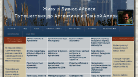 What Ru-ar.ru website looked like in 2018 (5 years ago)