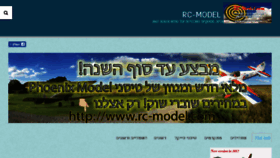 What Rc-model.com website looked like in 2018 (5 years ago)