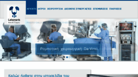 What Rompotikihirourgiki.gr website looked like in 2018 (5 years ago)