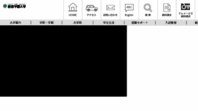 What Rakuno.ac.jp website looked like in 2018 (8 years ago)