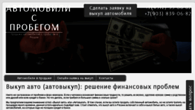 What Rznavto.ru website looked like in 2018 (5 years ago)
