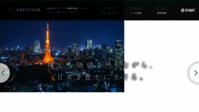 What Raffistar.jp website looked like in 2018 (5 years ago)