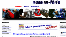 What Russian-mifs.ru website looked like in 2018 (7 years ago)