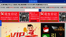 What Ruanjianzyw.com website looked like in 2018 (5 years ago)