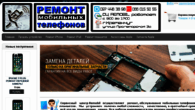 What Remobil.org website looked like in 2018 (5 years ago)