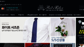 What Rextailor.co.kr website looked like in 2018 (5 years ago)