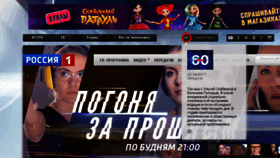 What Rutv.ru website looked like in 2018 (5 years ago)