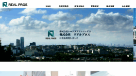 What Realpros.co.jp website looked like in 2018 (5 years ago)