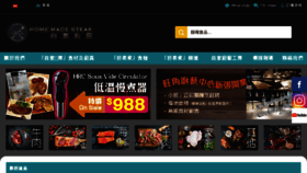 What Readytocook.hk website looked like in 2018 (5 years ago)