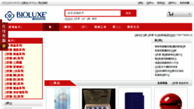 What Rp88.cn website looked like in 2018 (5 years ago)