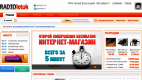 What Radiolotok.ru website looked like in 2018 (5 years ago)