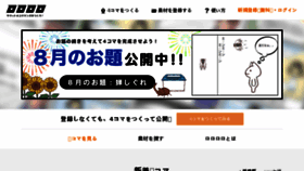 What Rorororo.jp website looked like in 2018 (5 years ago)
