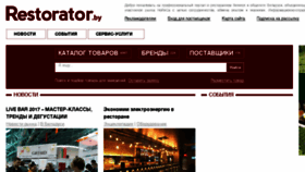 What Restorator.by website looked like in 2018 (5 years ago)