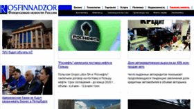 What Rosfinnadzor.ru website looked like in 2018 (5 years ago)