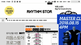 What Rhythmstore.net website looked like in 2018 (5 years ago)