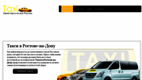 What Rostov-na-donu.taxi-list.ru website looked like in 2018 (5 years ago)