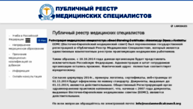 What Russianmedicalcouncil.org website looked like in 2018 (5 years ago)