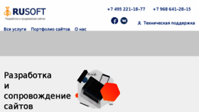 What Rusoft.ru website looked like in 2018 (5 years ago)