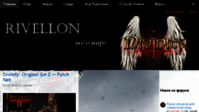 What Rivellon.ru website looked like in 2018 (5 years ago)