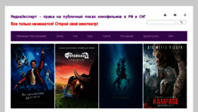 What Rusfilm.info website looked like in 2018 (5 years ago)