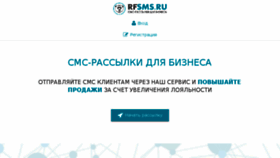 What Rfsms.ru website looked like in 2018 (5 years ago)